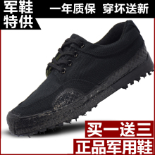 橡胶底鞋 溯溪鞋 黑色解放鞋 军鞋 作训迷彩鞋 军沿行 工地干活鞋 正品
