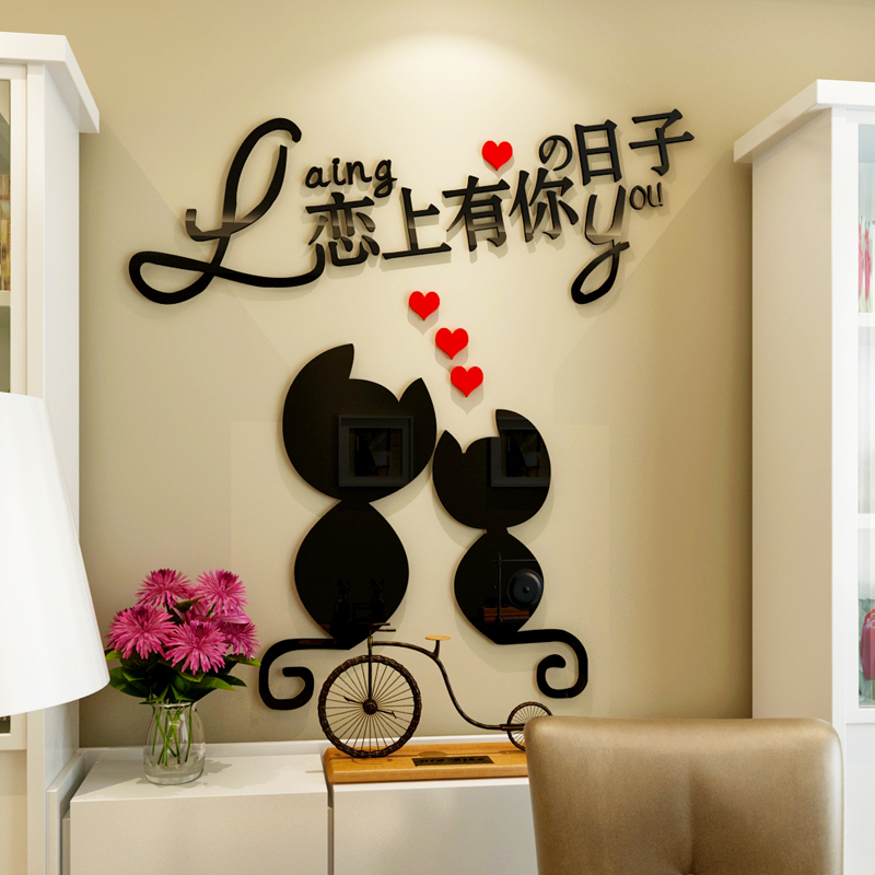 浪漫情侣亚克力3d立体墙贴画自粘壁纸卧室客