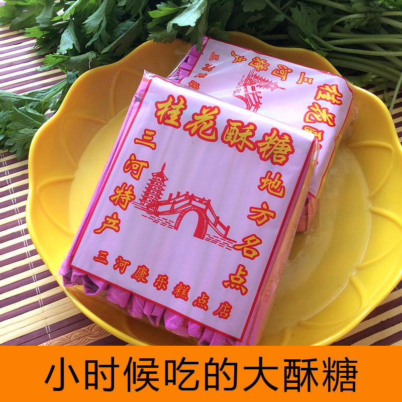 安徽特产 三河桂花大酥糖传统手工糕点点心黑芝麻墨酥
