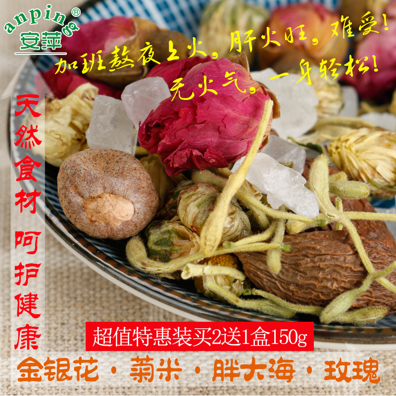 金银花清热去火茶 菊花米解暑茶 胖大海润喉茶 玫瑰花美容茶组合