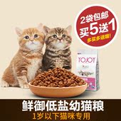 408g 包邮 低盐低镁天然猫粮 馋嘴猫粮 幼猫猫粮 鲜御