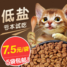 挑嘴成猫 幼猫 408g 包邮 低盐天然粮 深海鱼味 猫粮