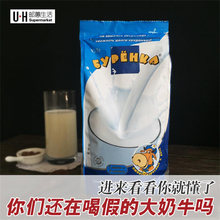 包邮 进口大奶牛代乳奶粉成人全脂代乳奶粉低糖850g一袋 俄罗斯原装