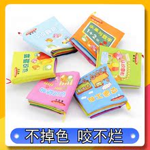 3岁宝宝早教益智布书水洗不掉色撕不烂 12个月婴儿玩具可咬