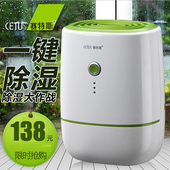 赛特斯除湿机家用静音除湿器抽湿器地下室吸湿卧室小型迷你抽湿机