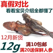 包邮 产地直发 林蛙干蛤蟆油满10 山水间 雪蛤干12g 长白山正品