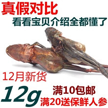 包邮 产地直发 林蛙干蛤蟆油满10 山水间 雪蛤干12g 长白山正品