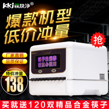 送120双筷子 包邮 全自动筷子消毒机微电脑智控筷子机器柜 筷快净