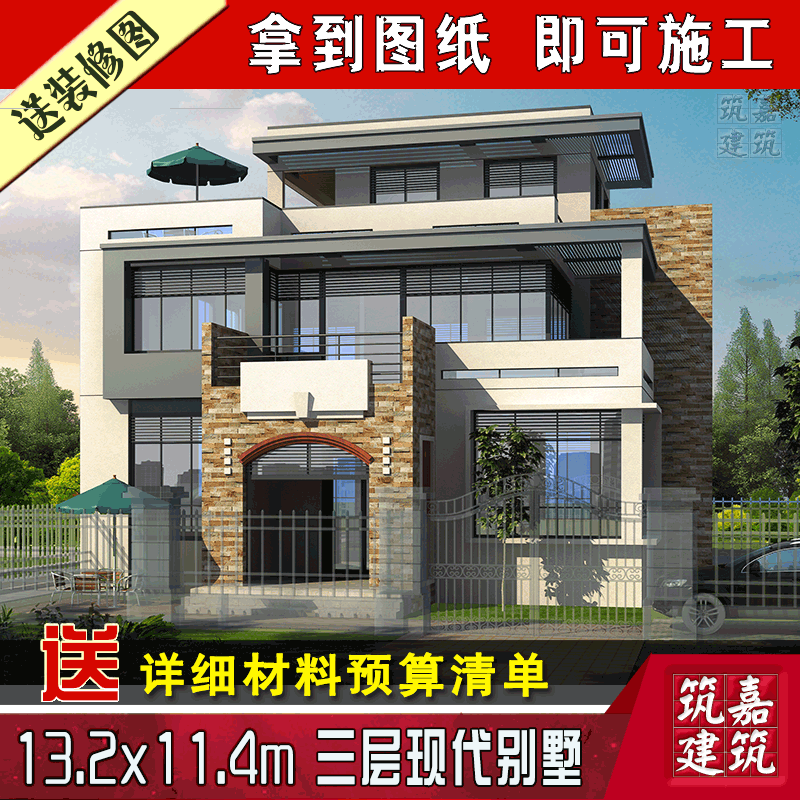 新农村现代实用自建房屋二三层户型别墅设计全套施工水电效果图纸