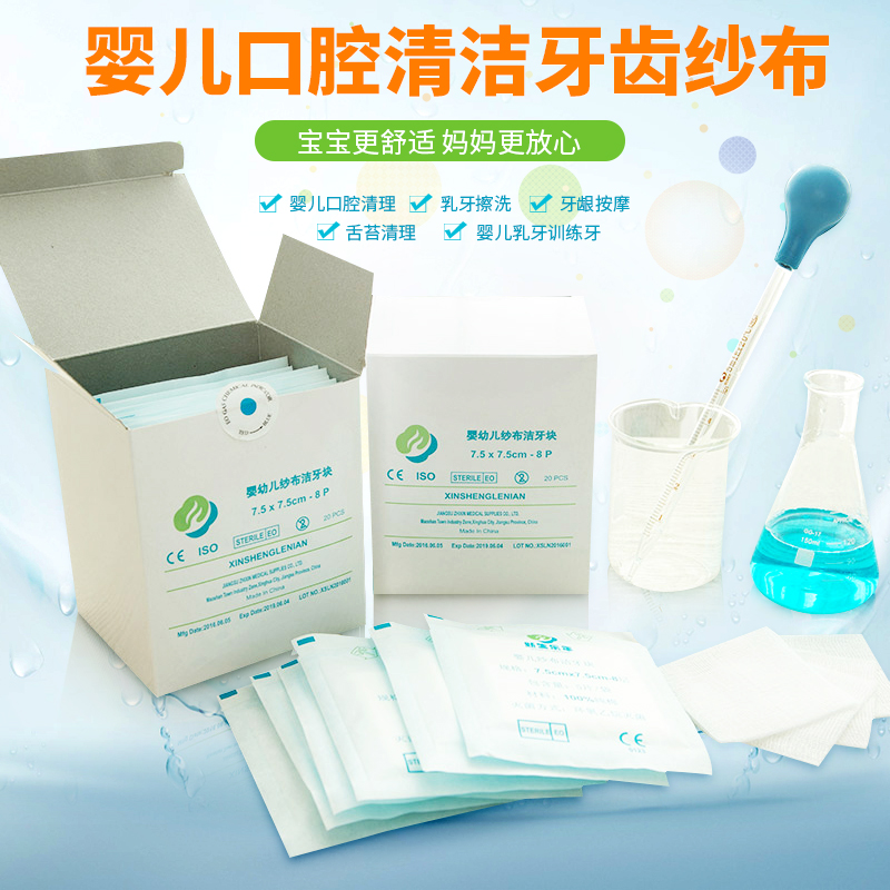 婴儿牙刷口腔清洁牙齿纱布乳牙擦牙巾0-2岁舌