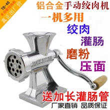 家用灌肠机手动绞肉机手摇绞馅机碎肉宝小型搅菜搅肉机磨辣椒粉器