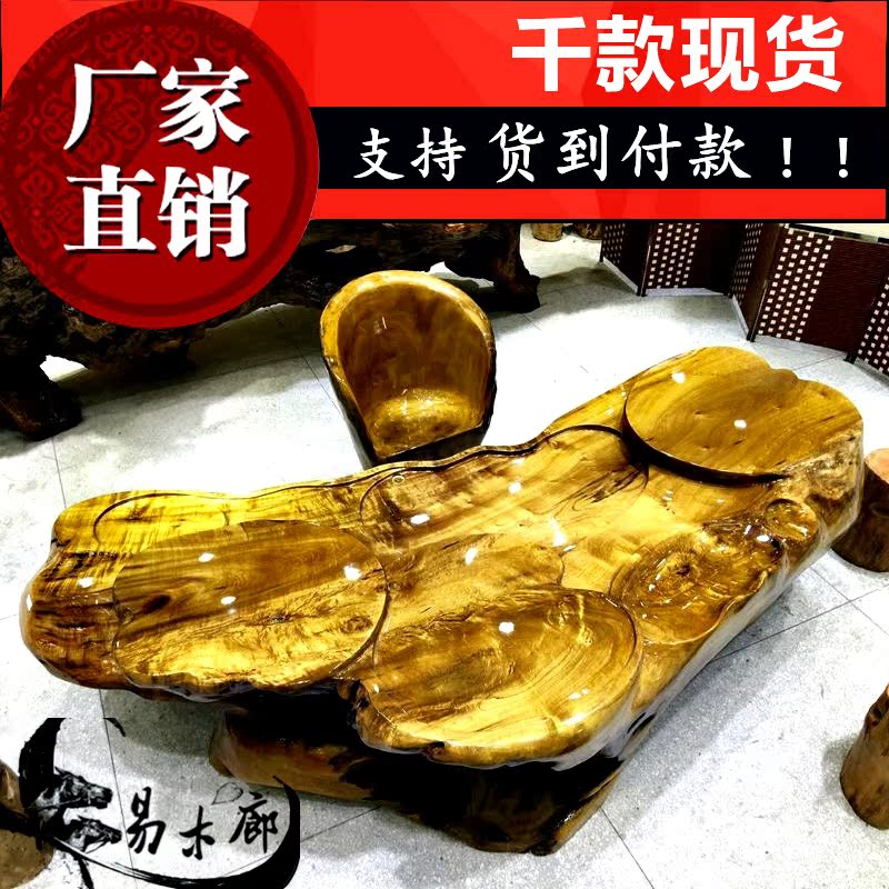 楠木红木鸡翅木树根雕茶几实木茶桌整块功夫茶具茶台天然脚无拼接