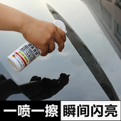 汽车液体玻璃德国纳米镀晶蜡防水喷雾车漆面美容镀膜液车漆镀膜剂