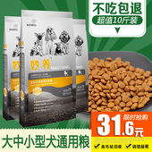 通用型狗粮5KG10斤泰迪金毛哈士奇萨摩耶大中小型成犬幼犬狗主粮