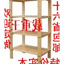 简易实木置物架多层储物架木质货架格子架家用书架花架定制包邮