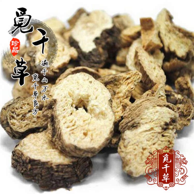 野生南沙参 纯天然沙参 泡沙参 桔参 白沙参 土人参 泡参250g包邮