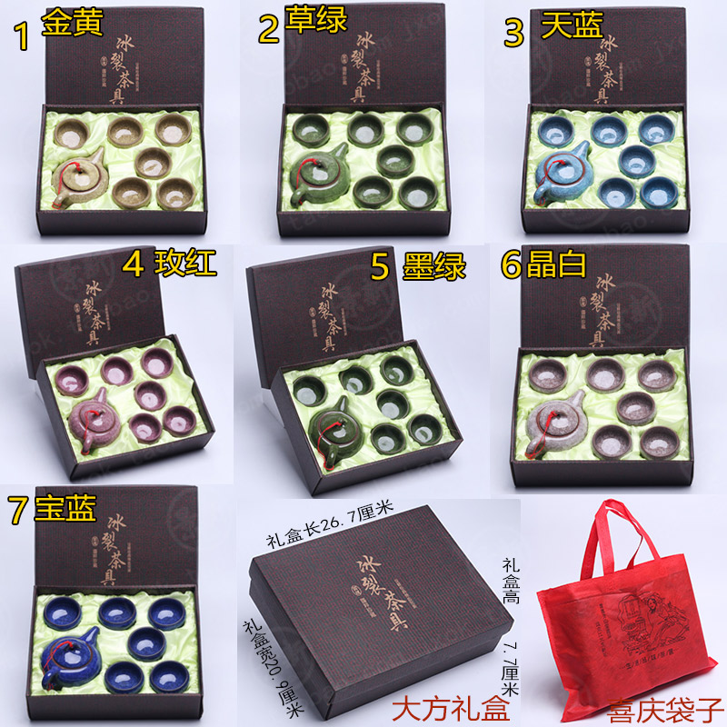 德化陶瓷冰裂7彩功夫茶具紫砂套装青花整套茶具可做LOGO定制