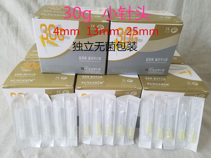 微整钝针25g23g22g21g顿针 韩国进口无痛美容超细小针头13/4/25mm