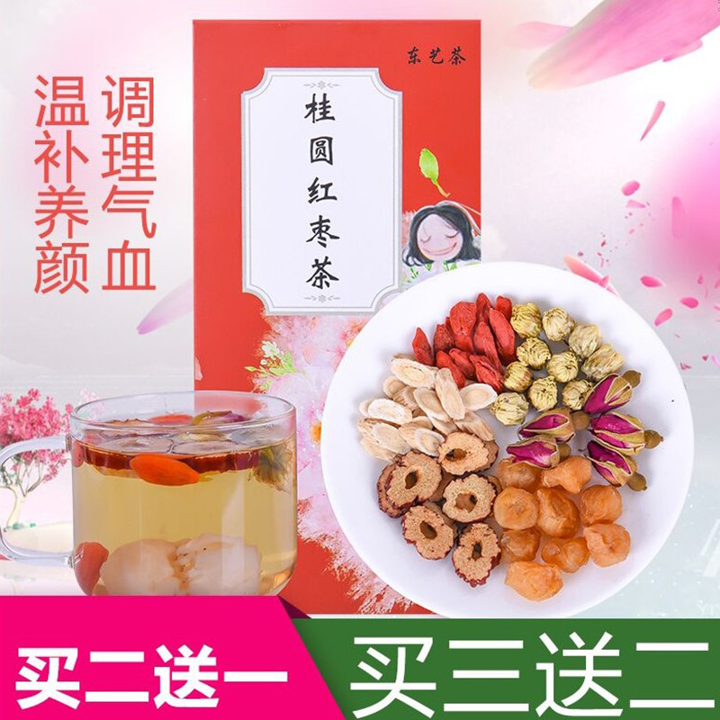 桂圆红枣枸杞茶玫瑰组合花茶补 气血茶女性养生八宝茶花草茶包邮