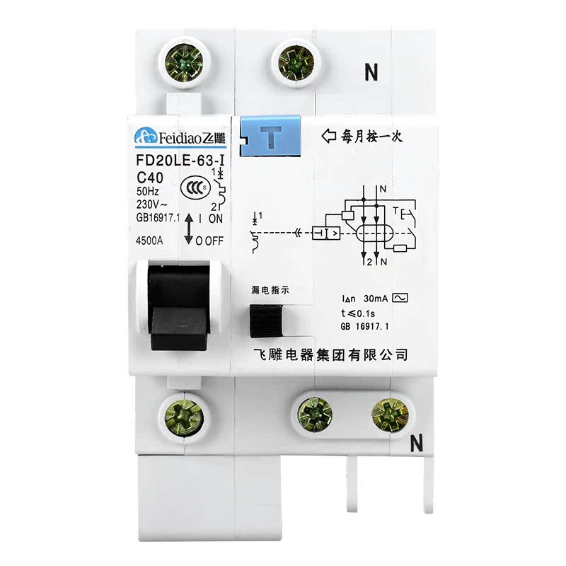 飞雕1p一匹单匹40a空气开关带漏电保护器 家用电闸短路过载保护