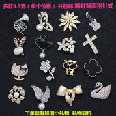 配饰别针 衣领小领针水钻珍珠简约纽扣胸花西装 新版衬衫 小胸针多款
