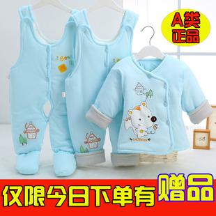 新生婴儿棉衣三件套装加厚秋冬季纯棉0-3-6-1