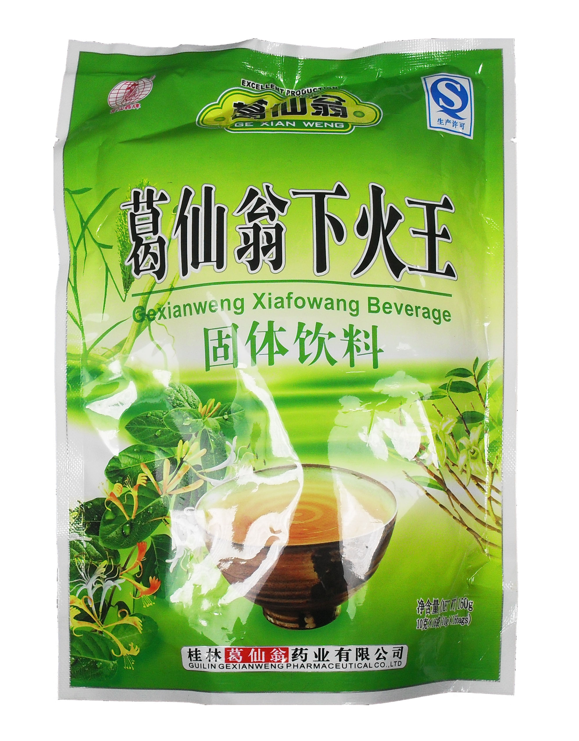 5袋包邮康仁堂清热下火王颗粒10gx18小包 广东凉茶冲剂