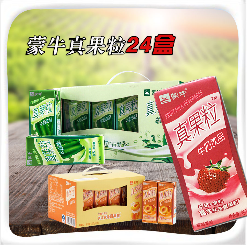 【天猫超市】蒙牛真果粒混搭草莓椰果蓝莓黄桃250ml*24盒4种口味