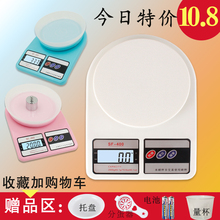 厨房秤电子称烘焙精准迷你家用小天平0.1g珠宝秤台秤食物称重克称
