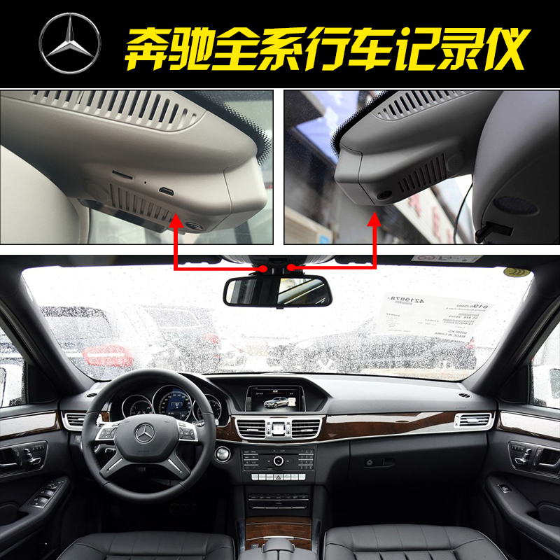 奔驰行车记录仪新款e c r级c200l glc260 gla glk专用隐藏式高清