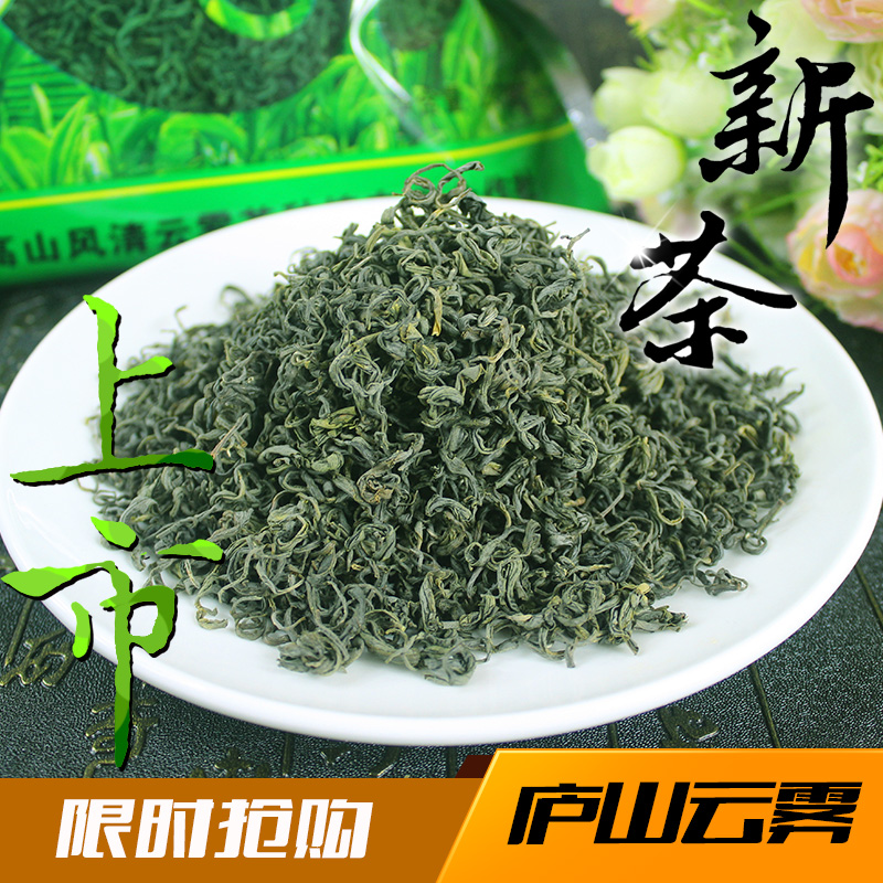 2016新茶庐山云雾绿茶香浓耐泡袋装茶彭泽县高山野生秋茶450g包邮