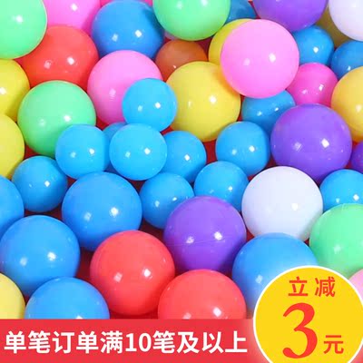 江苏 淮安游戏屋彩色5.5cm海洋球宝宝游乐场婴