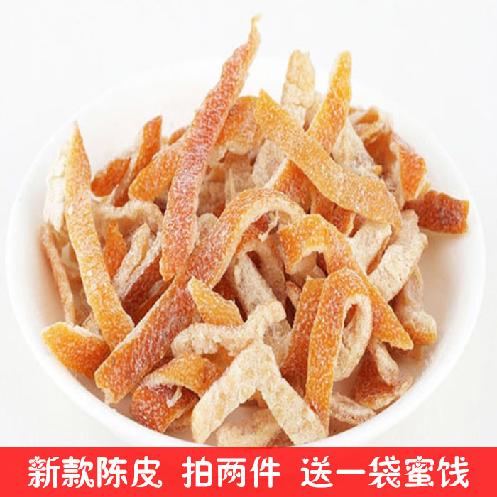 九制陈皮 包邮500克 酸甜口感开胃果脯新款橙皮干休闲零食