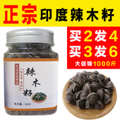 105g 野生精选饱满滋补种子 买2发4瓶 包邮 正宗印度进口辣木籽