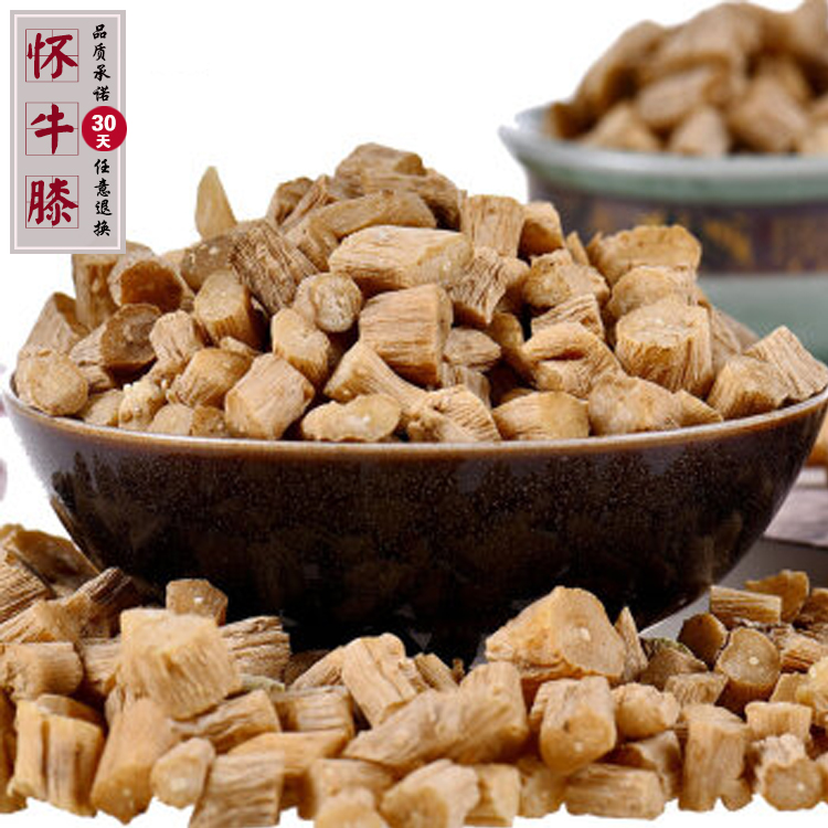 怀牛膝精选怀牛膝河南特产 焦作怀牛膝出口级川牛膝500克两斤包邮