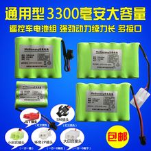 包邮 5号玩具遥控车充电电池组3.6V4.8V6V7.2V8.4V9.6V12V3300MAH