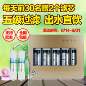 厨房家用五级净水器 自来水过滤器直饮机 直饮5级超滤机净水器