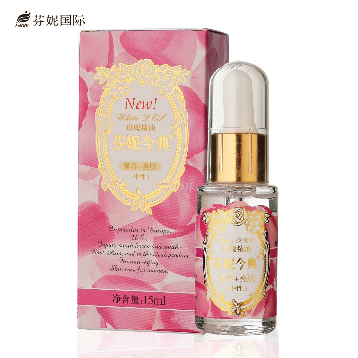 芬妮皙白术 今典玫瑰精油15ml 亮肤精华  营养 提亮肤色