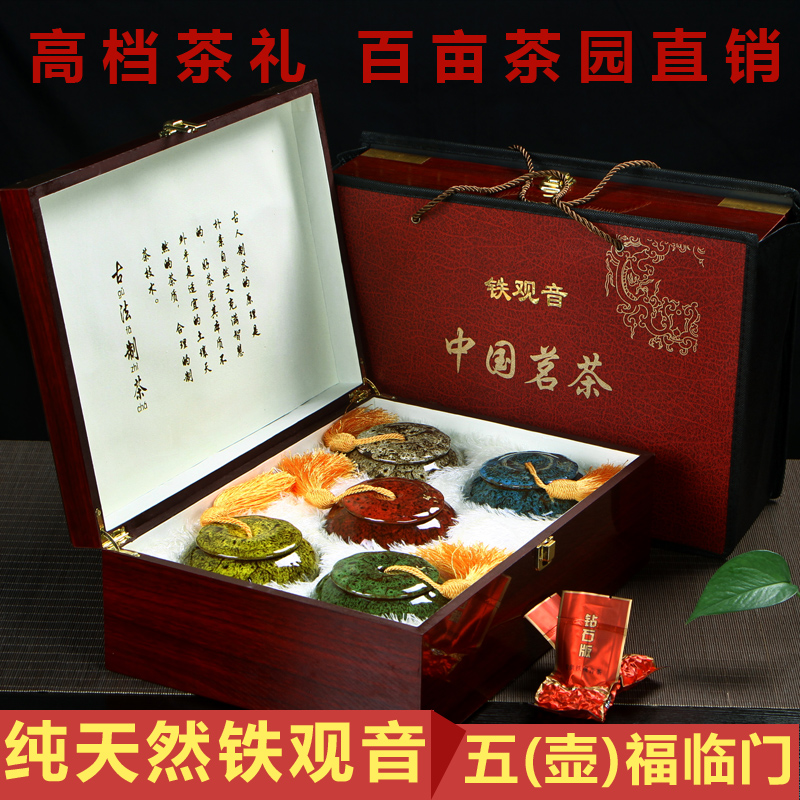 茶叶铁观音礼盒装浓香型安溪乌龙茶特级秋茶陶瓷罐高档节日送礼