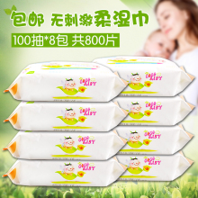 8包新生儿手口专用无香宝宝清洁成人湿巾纸批发 婴儿湿纸巾100抽