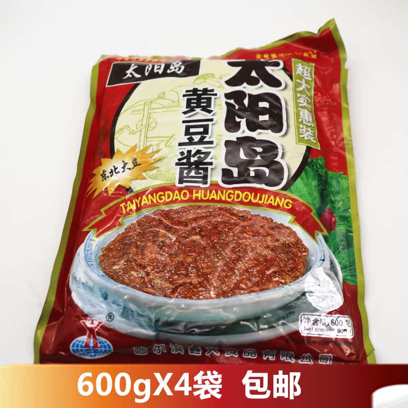 东北黄豆酱太阳岛大豆酱大豆酱豆瓣酱蘸酱菜酱150克x10袋