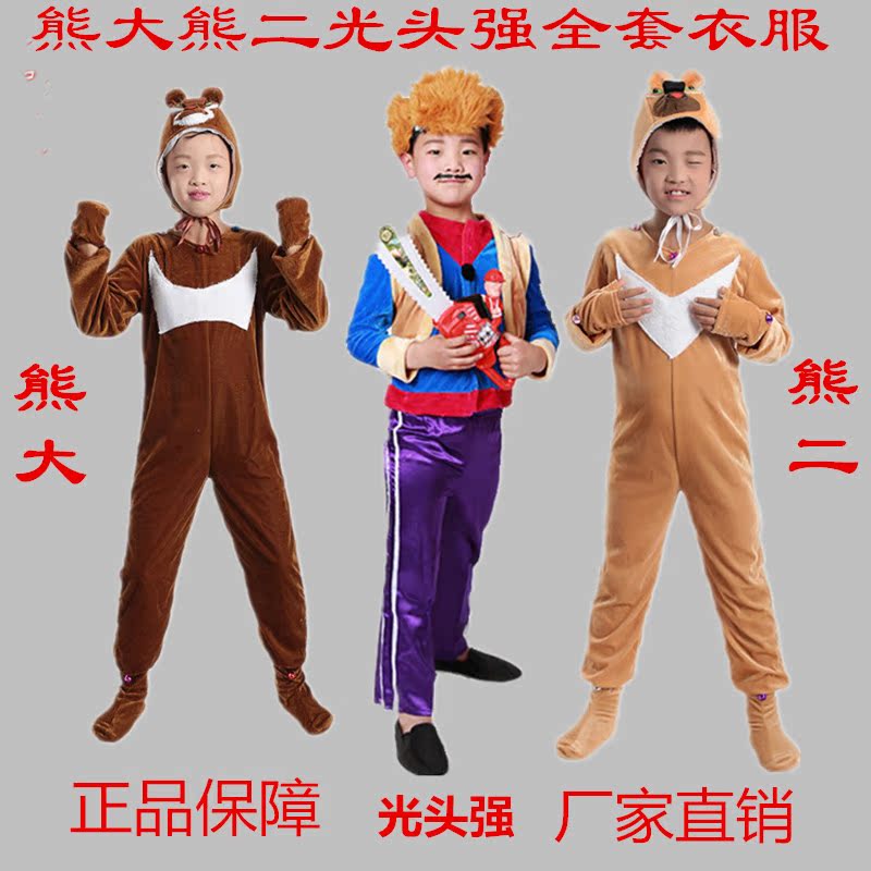 六一儿童熊出没演出服熊大熊二节目舞台表演服光头强动物造型服装