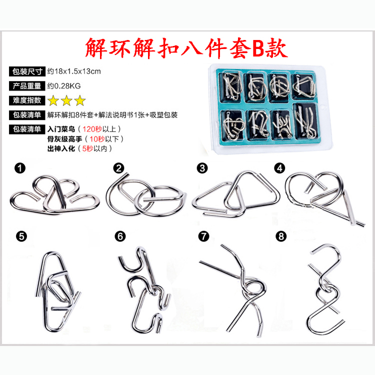古典成人益智力解环九连环智力扣孔明锁解锁玩具大号不掉珠9连环