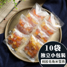 20次 单人食用15 雪莲子 220g云南野生双颊皂角米桃胶雪燕组合