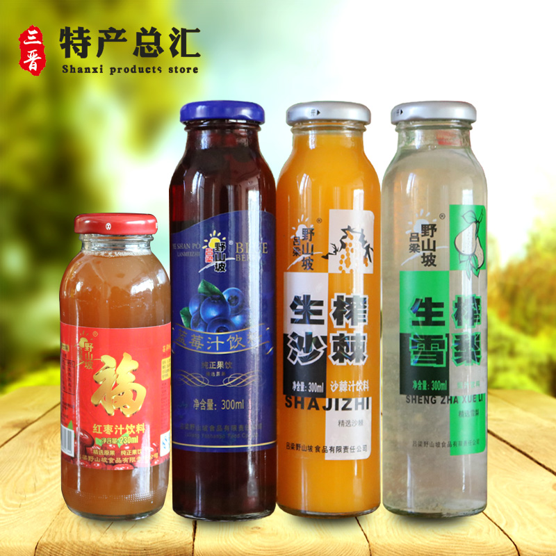 野山坡生榨沙棘果汁 健康饮料 山西特产 300ml×6瓶包邮 vc之王