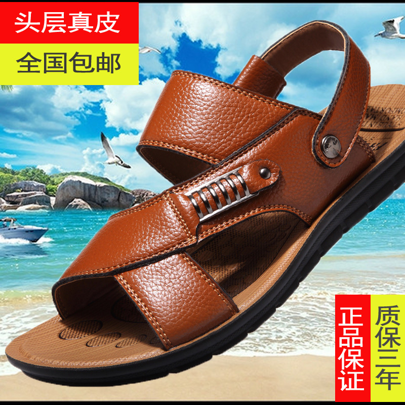 夏季头层真皮凉鞋男士牛皮沙滩鞋韩版休闲凉拖鞋子防滑学生人字拖