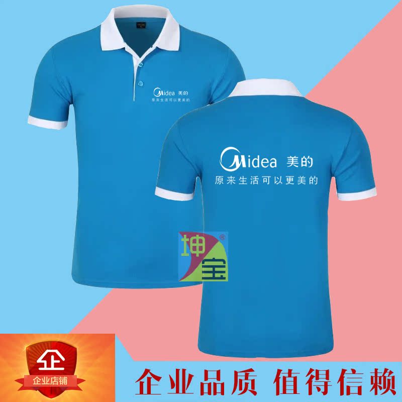 夏装美的空调专卖店工作服t恤 翻领短袖定做格力电器售后维修工装