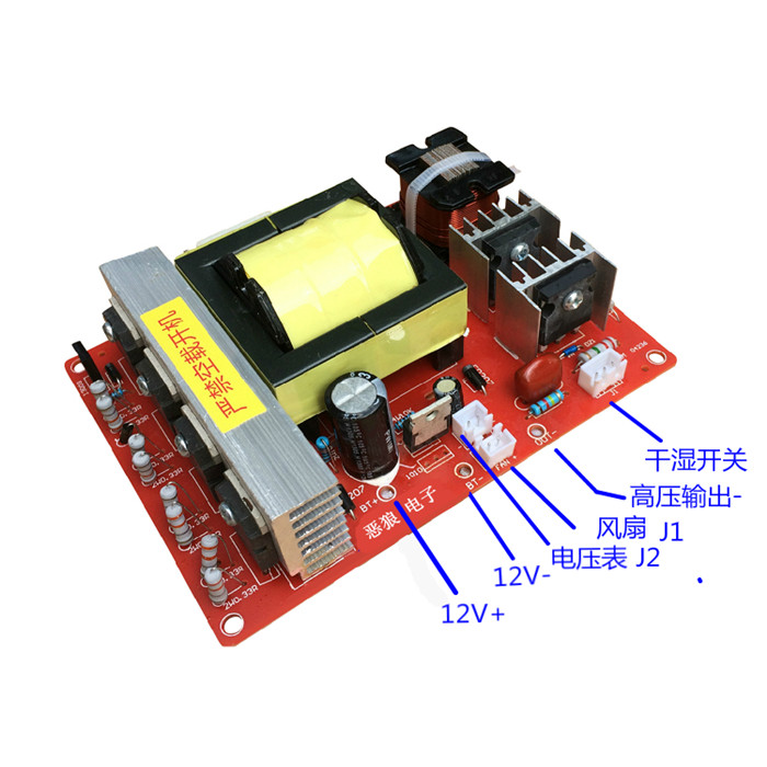 【恶狼电子】蚯蚓机地龙仪逆变器主板