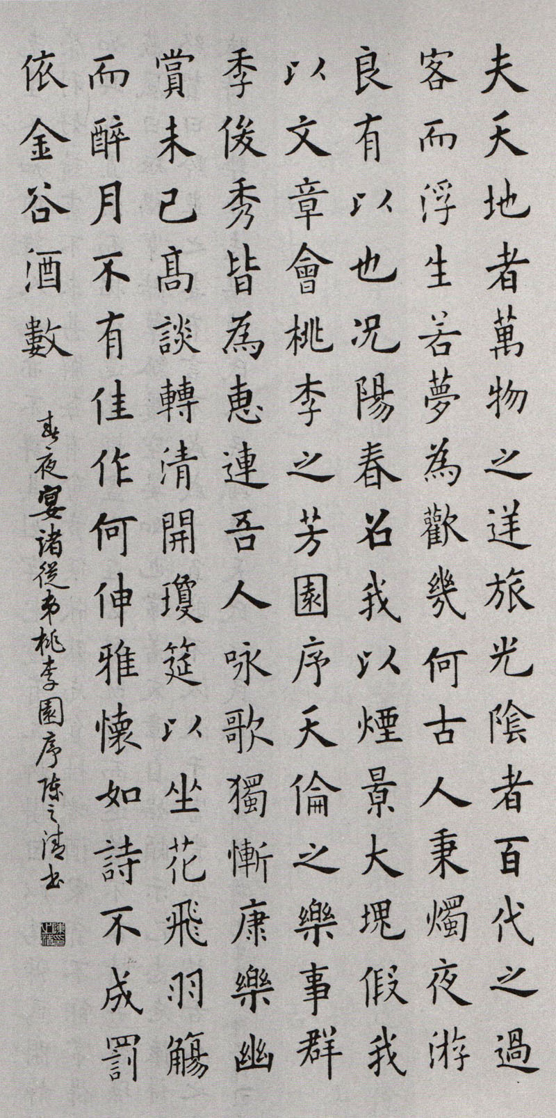 正版 欧体集字古文 欧阳询九成宫醴铭 上海书画 中国古文集字字贴系列