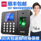 得力指纹考勤机3960上班签到指纹式一体机打卡器指纹机人脸打卡机